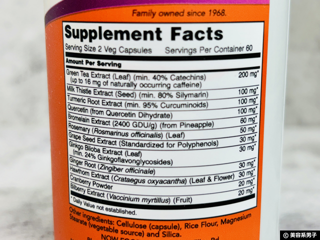 【抗酸化サプリの最適解】12種類の成分を組み合わせた「NOW Foods Super Antioxidants」効果と体験レビュー-02