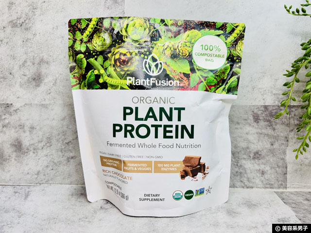 【高品質×植物性】アメリカで人気の自然派ブランド「PlantFusion」のプロテインが選ばれる理由-01