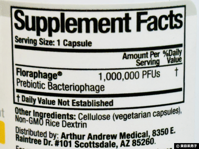 【世界の腸活】悪玉菌に直接アプローチする革新的サプリ「Floraphage(フローラファージ)」徹底解説-02