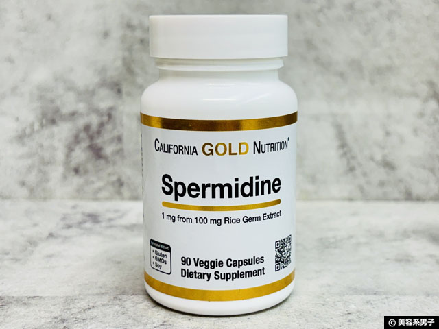 【抗老化サプリ】細胞レベルの若さを守る「スペルミジン」実は男女の妊活にも◎な“隠れ実力派”-01