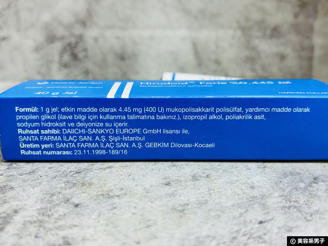 【乾燥肌】ヒルドイドに頼る前に行うスキンケア｜その原因と市販・処方・海外の効果の違い-02