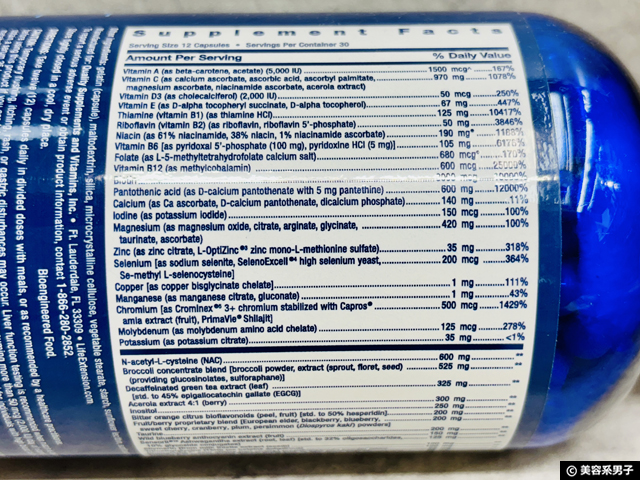 【これ一本でほぼ完結】iHerbで買える「Life Extension ミックスカプセル」が“別格”な理由と成分構成-02