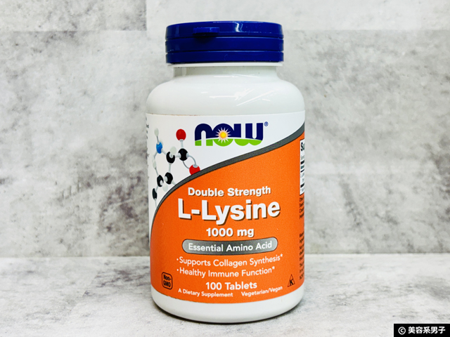 【美肌・育毛・ストレスなど】多機能アミノ酸「L-リジン」が注目される理由とサプリの組み合わせ-01