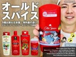 【オールドスパイス】夏だけじゃない！ドンキでも買えない日本版と海外版の違いと値段｜全カテゴリー解説ガイド-00