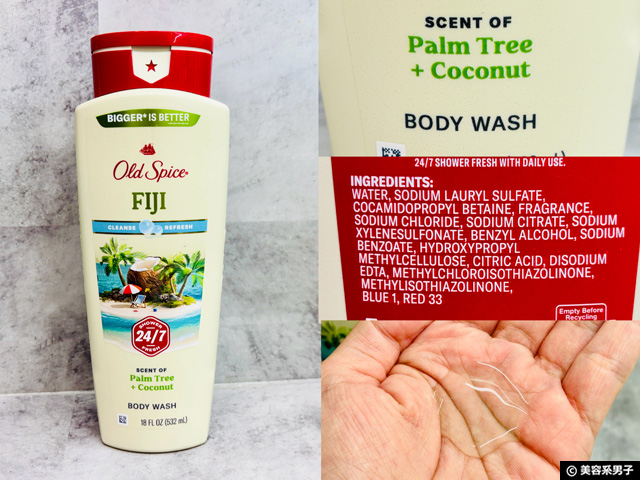 【オールドスパイス】夏だけじゃない！ドンキでも買えない日本版と海外版の違いと値段｜全カテゴリー解説ガイド-04