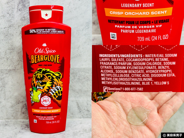 【オールドスパイス】夏だけじゃない！ドンキでも買えない日本版と海外版の違いと値段｜全カテゴリー解説ガイド-05