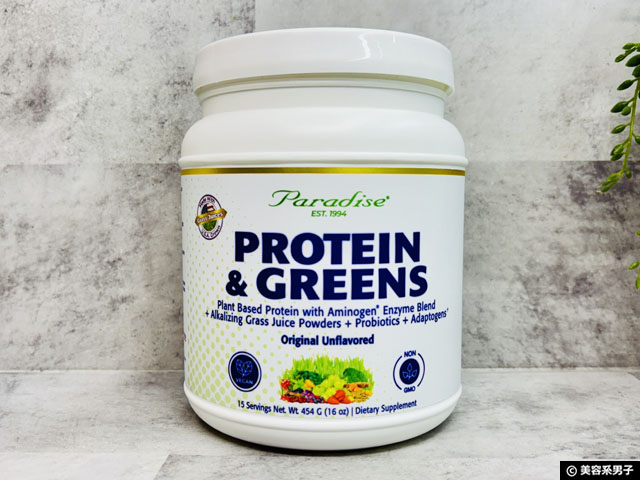 【野菜不足＋たんぱく質不足】一気に補える“青汁プロテイン” Paradise Herbsさん「Protein & Greens」徹底レビュー-01