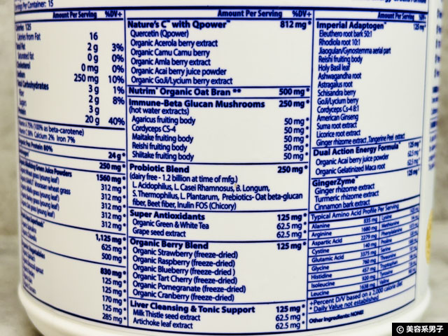 【野菜不足＋たんぱく質不足】一気に補える“青汁プロテイン” Paradise Herbsさん「Protein & Greens」徹底レビュー-02