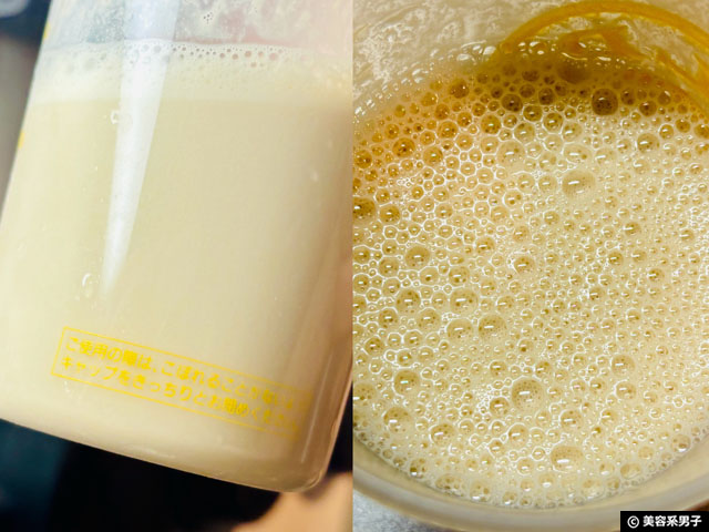 【野菜不足＋たんぱく質不足】一気に補える“青汁プロテイン” Paradise Herbsさん「Protein & Greens」徹底レビュー-04