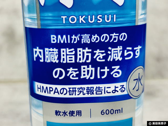 【特水vsサプリ】何本飲めばどれだけ痩せる?3kg減量に〇万円!? 効果とコスパを徹底比較!-02