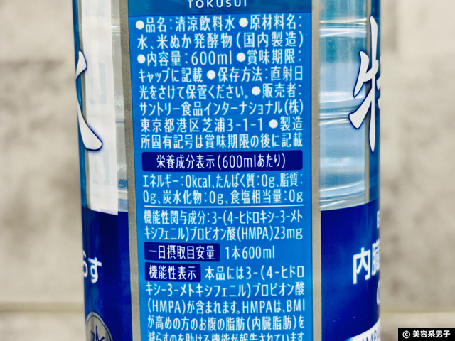 【特水vsサプリ】何本飲めばどれだけ痩せる?3kg減量に〇万円!? 効果とコスパを徹底比較!-03
