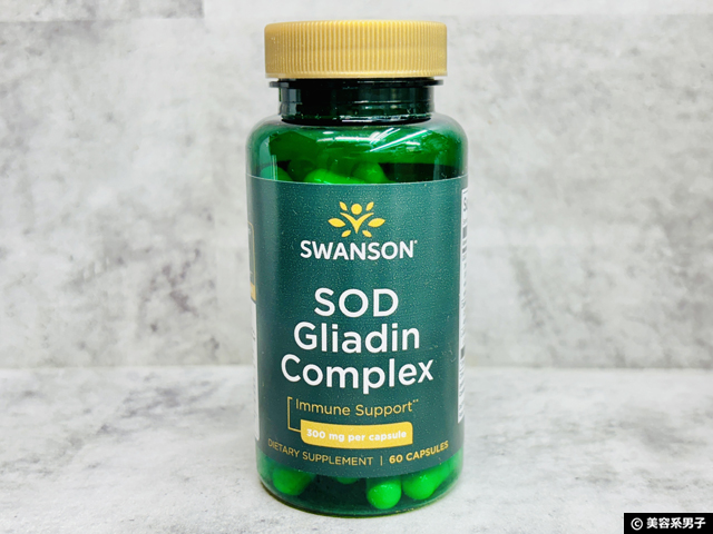 【超・抗酸化】アスタキサンチンより最強の抗酸化サプリ「SOD」+αで「活性酸素」対策!Swansonサプリ徹底解説-01