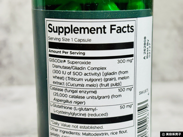 【超・抗酸化】アスタキサンチンより最強の抗酸化サプリ「SOD」+αで「活性酸素」対策!Swansonサプリ徹底解説-02
