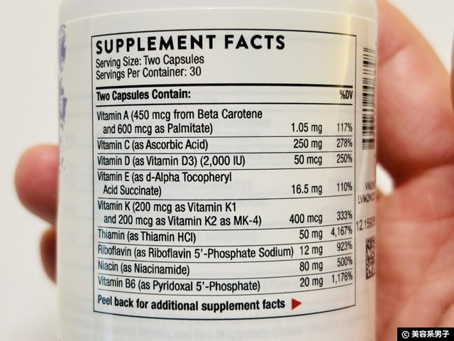 【神マルチビタミン】Thorne（ソーン）ベーシックニュートリエンツ2/Dayの実力を徹底レビュー-02