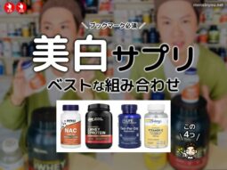 【美白サプリ】今はグルタチオンより○○!?海外と日本の違いと“効く組み合わせ”完全ガイド-00