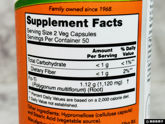 【白髪対策】iHerbサプリメントは効果あり？原因と抜く前に試すおすすめ方法-02