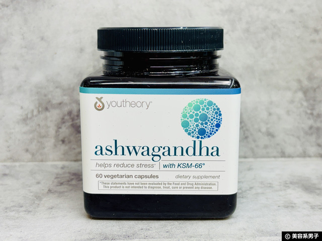 【ストレス対策】世界で話題の「アシュワガンダ」とは？違いと選び方｜KSM-66・Sensoril・他-01