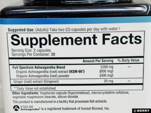 【ストレス対策】世界で話題の「アシュワガンダ」とは？違いと選び方｜KSM-66・Sensoril・他-02