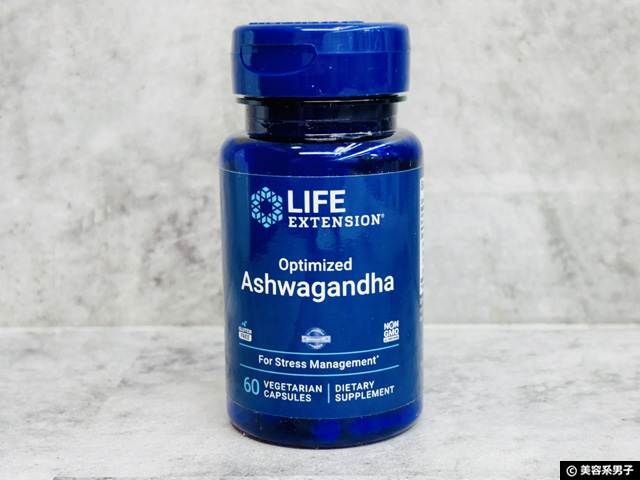 【ストレス対策】世界で話題の「アシュワガンダ」とは？違いと選び方｜KSM-66・Sensoril・他-04