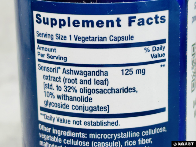 【ストレス対策】世界で話題の「アシュワガンダ」とは？違いと選び方｜KSM-66・Sensoril・他-05