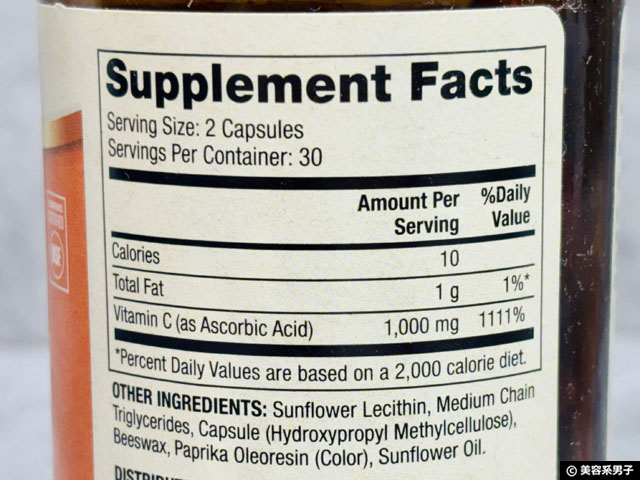 【iHerb購入品】リポソーム型ビタミンCならDr. Mercola高吸収カプセルタイプがおすすめの理由-02