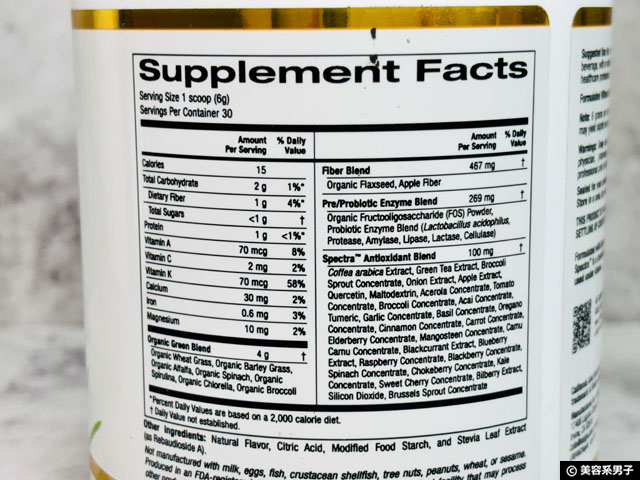 【iHerb購入品】野菜不足なら青汁よりグリーンパウダー！抗酸化特化Supergreens Antioxidant実食レビュー-02