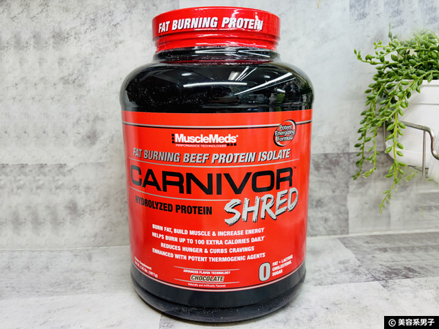 【iHerb購入品】ホエイ（牛乳由来）でお腹がゴロゴロする対策と動物性プロテイン3種まとめ-03