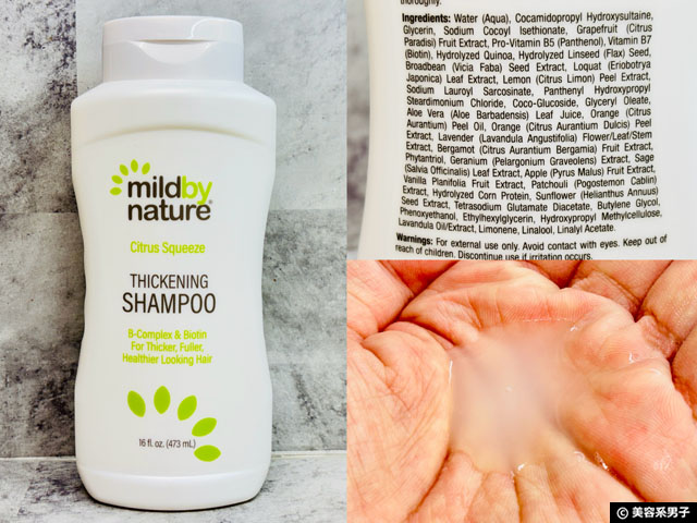 【iHerb購入品】人気シャンプー&ボディソープ6選|実際に使って分かった当たり・ハズレ-01