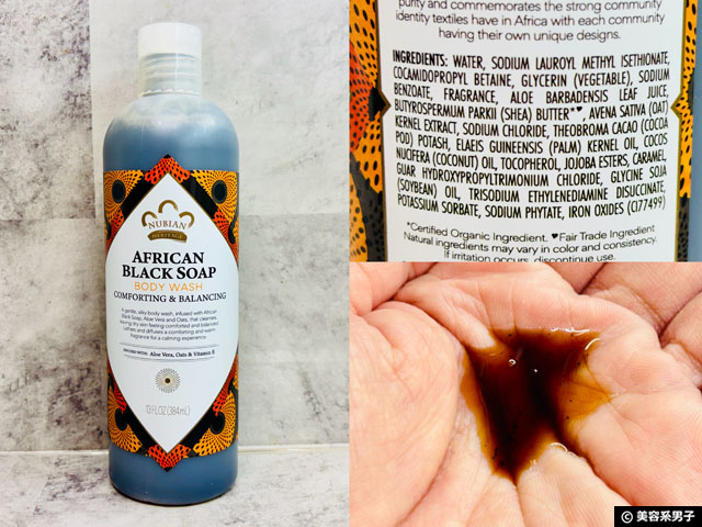 【iHerb購入品】人気シャンプー&ボディソープ6選|実際に使って分かった当たり・ハズレ-03