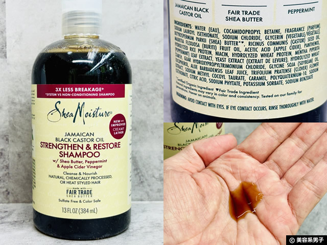 【iHerb購入品】人気シャンプー&ボディソープ6選|実際に使って分かった当たり・ハズレ-05