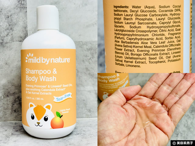 【iHerb購入品】人気シャンプー&ボディソープ6選|実際に使って分かった当たり・ハズレ-08