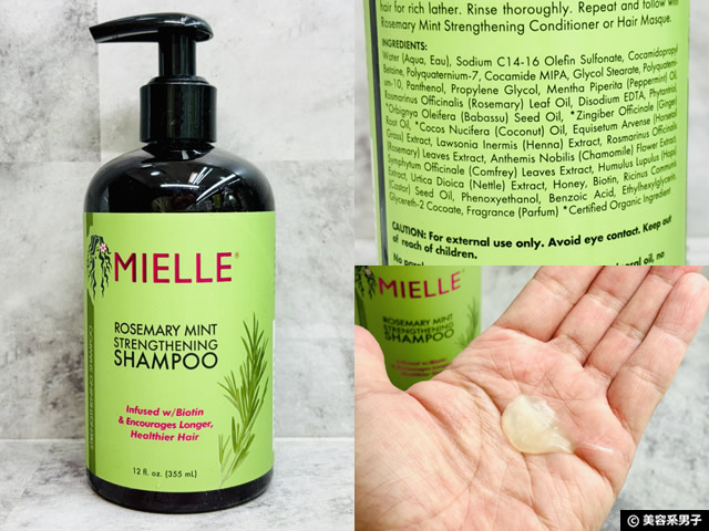 【iHerb購入品】人気シャンプー&ボディソープ6選|実際に使って分かった当たり・ハズレ-12