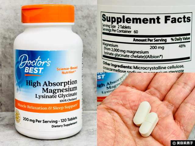 【夜の美容習慣】ナイトケア・睡眠サポートサプリまとめ｜美肌を育てる夜のインナーケア-04