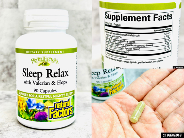 【夜の美容習慣】ナイトケア・睡眠サポートサプリまとめ｜美肌を育てる夜のインナーケア-05