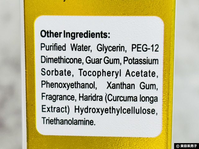 【美肌・美白】1本で5つの機能!インド発「ニルヴァライトジェル」が凄い理由 – ユニドラさんで買える注目株-02