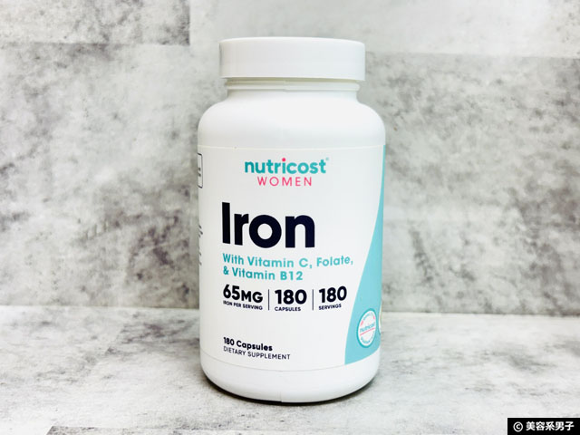 【貧血対策】血の材料がまとめて摂れるNutricost「女性向け」鉄＋ビタミンC＆葉酸・B12サプリ解説-01