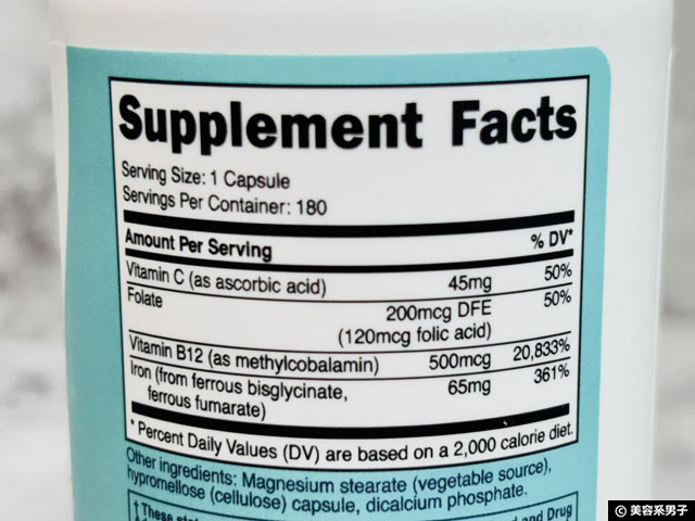 【貧血対策】血の材料がまとめて摂れるNutricost「女性向け」鉄＋ビタミンC＆葉酸・B12サプリ解説-02