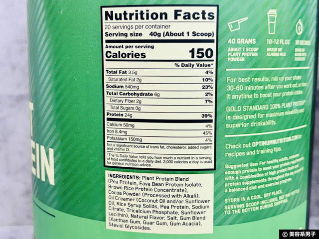 【世界シェアNo.1】 朝のタンパク質摂取にONプロテイン「動物性×植物性」がおすすめの理由-02