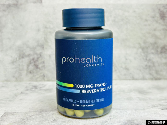 【抗老化・アンチエイジング】NMNが気になる人に知ってほしい海外サプリ「ProHealth Longevity」とは?-02