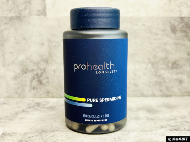 【抗老化・アンチエイジング】NMNが気になる人に知ってほしい海外サプリ「ProHealth Longevity」とは?-04