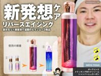 【@cosme1位】部分太り美容液で話題｜セインムー3商品を徹底解説｜効果と正しい使う順番-00