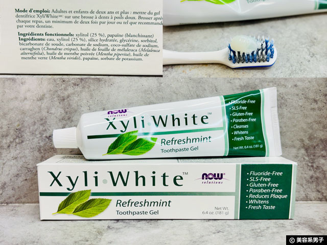 【白い歯】ホワイトニング歯磨き粉の日本と海外の違い｜効果と価格と選び方-02