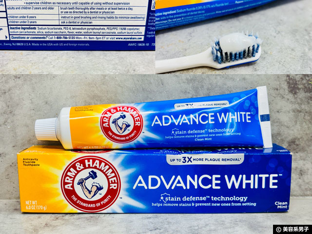 【白い歯】ホワイトニング歯磨き粉の日本と海外の違い｜効果と価格と選び方-03