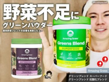 【おすすめ】野菜ジュースや青汁では野菜不足は補えない？グリーンパウダーが人気の理由-00