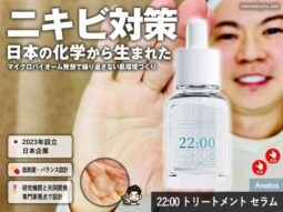 【日本の科学から生まれた】Anetos（アネトス）アクネケア美容液がニキビ対策に選ばれる理由-00