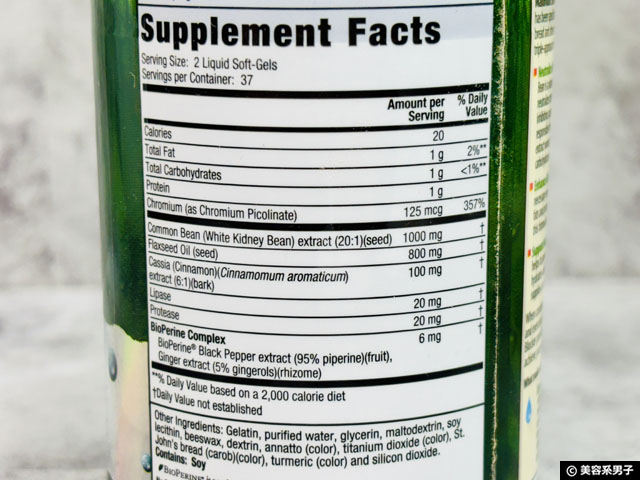 【ダイエット】海外サプリなら痩せる？本当に効果のあるサプリまとめと体験談-02