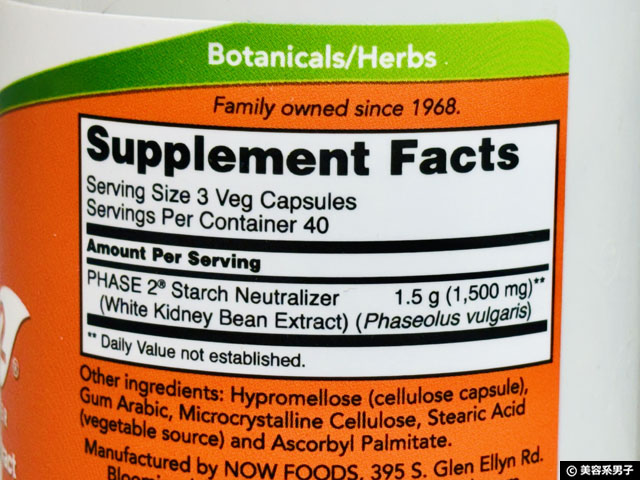 【ダイエット】海外サプリなら痩せる？本当に効果のあるサプリまとめと体験談-08