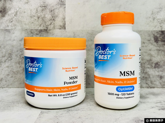 【iHerb購入品】コラ活・美肌づくりで覚えておきたい「MSM」って何？サプリの効果と選び方-07