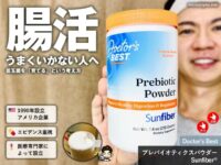 【腸活】食事やサプリで変化を感じにくいなら善玉菌に「餌」を与えるという考え方