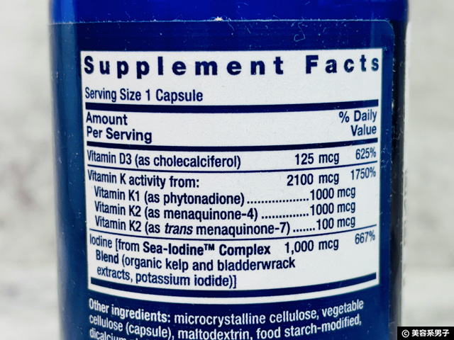 【iHerb購入品】 ビタミンDサプリはK+ヨウ素配合が理想的な理由|効果と選び方-02